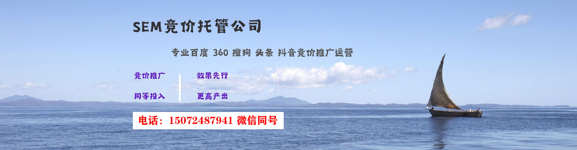 北京竞价排名