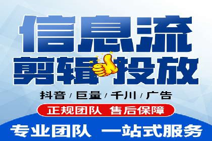 某行业的信息流广告代运营公司：如何实现高转化率